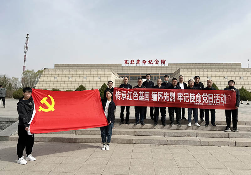 九公司党支部组织参观塞北革命纪念馆 第 1 张