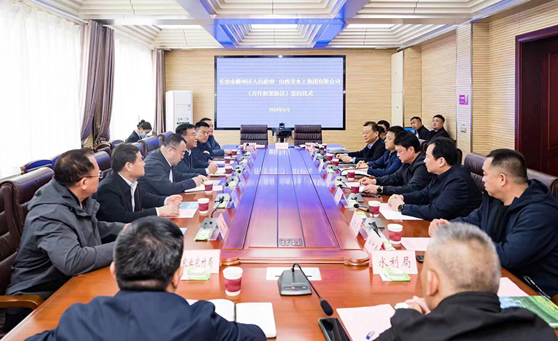 山西水工集团与长治市潞州区政府签订合作框架协议 第 3 张