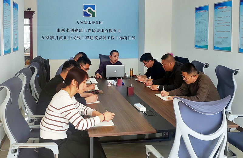 建安分公司在引黄北干支线工地项目部组织廉政研判专题会议